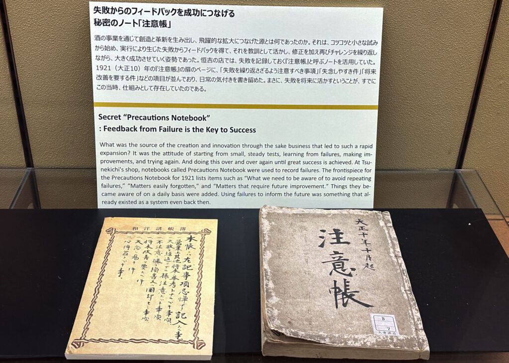 Sake Manufacturing notes